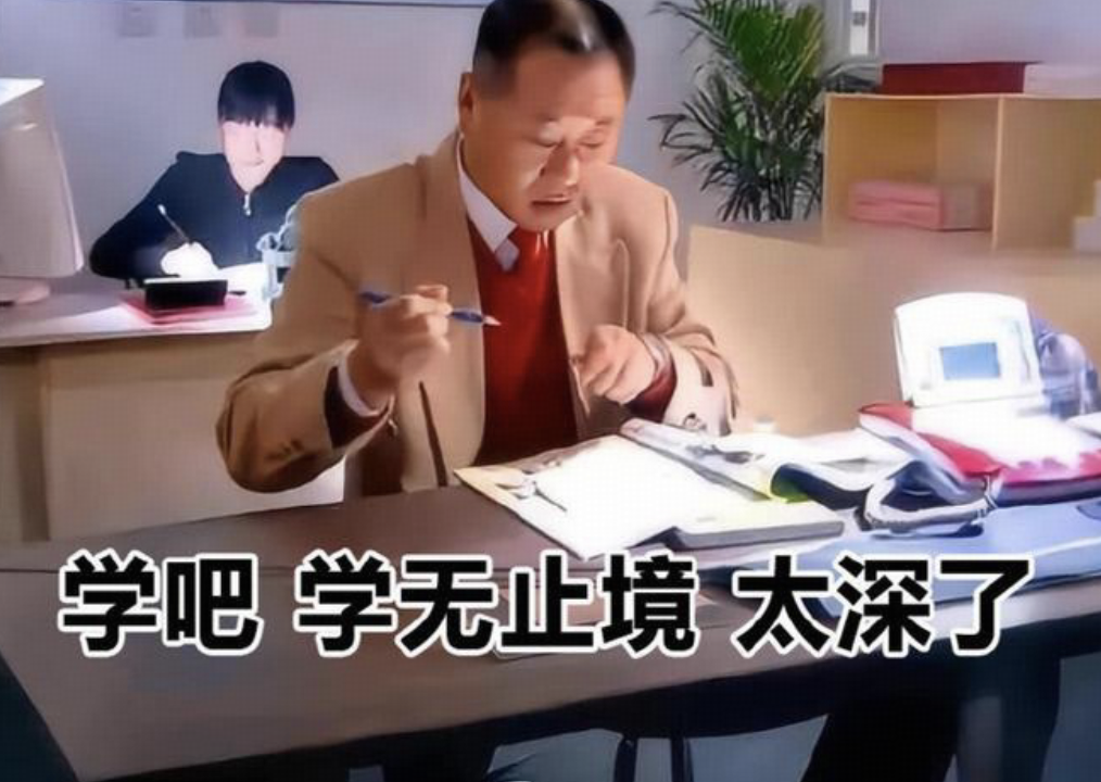 为什么很多很多当年学习不好中年人声称如果老师当年狠一点，自己就能学好？