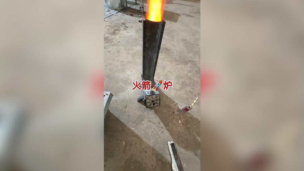 火箭炉制作方法图片