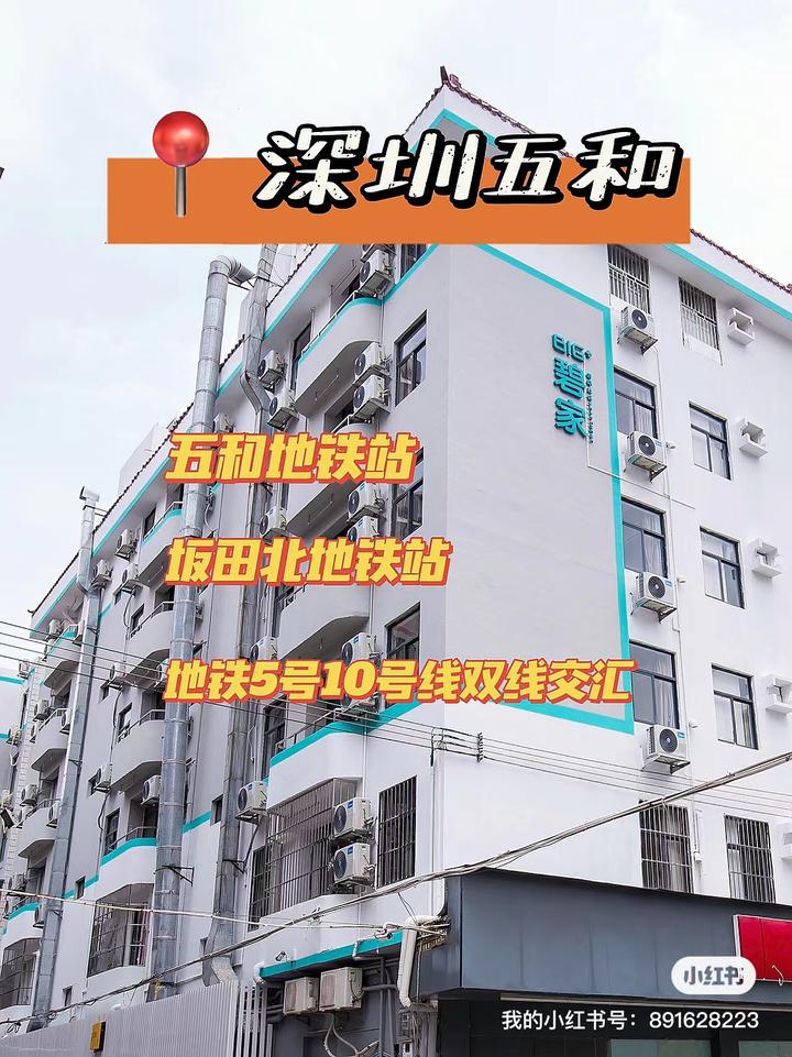 深圳租房｜五和坂田北 双地铁 交通便利 - 知乎