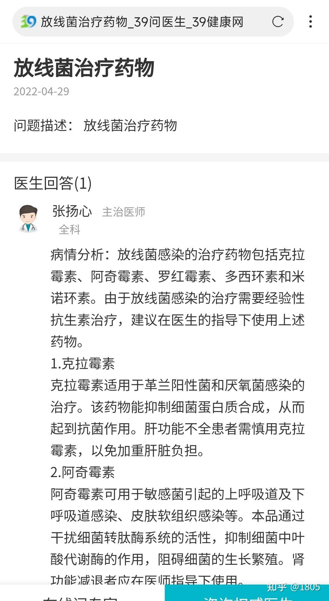 罗红霉素液体图片