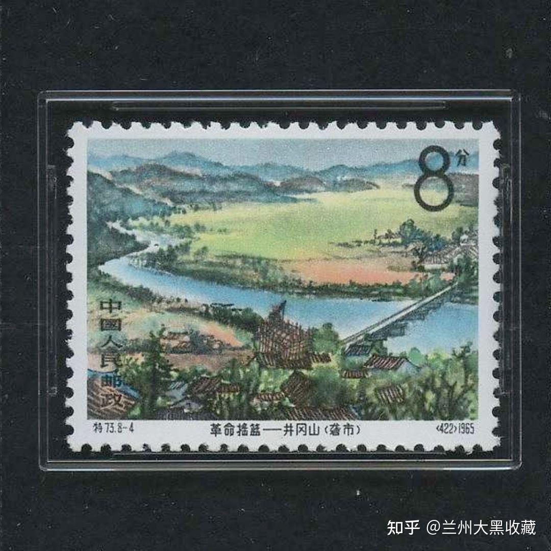 特73井冈山（革命摇篮-井冈山）邮票- 知乎