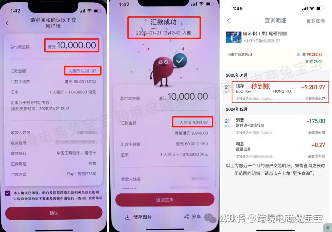 中银香港港币回国新方式：BoC Pay内地扫码消费和直接跨境汇款回国，均不占外汇额度，中银香港各种资金回国方式对比- 知乎