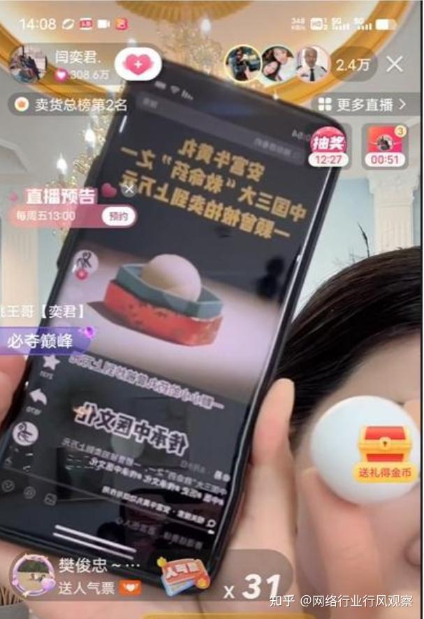 网红主播闫奕君售卖救命药“安宫牛磺丸”实为假安宫牛黄丸?(图2)