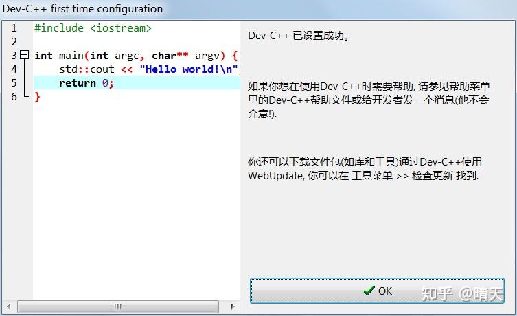 【2026最新】Dev C++下载安装保姆级教程(附安装包+图文步骤) - 知乎