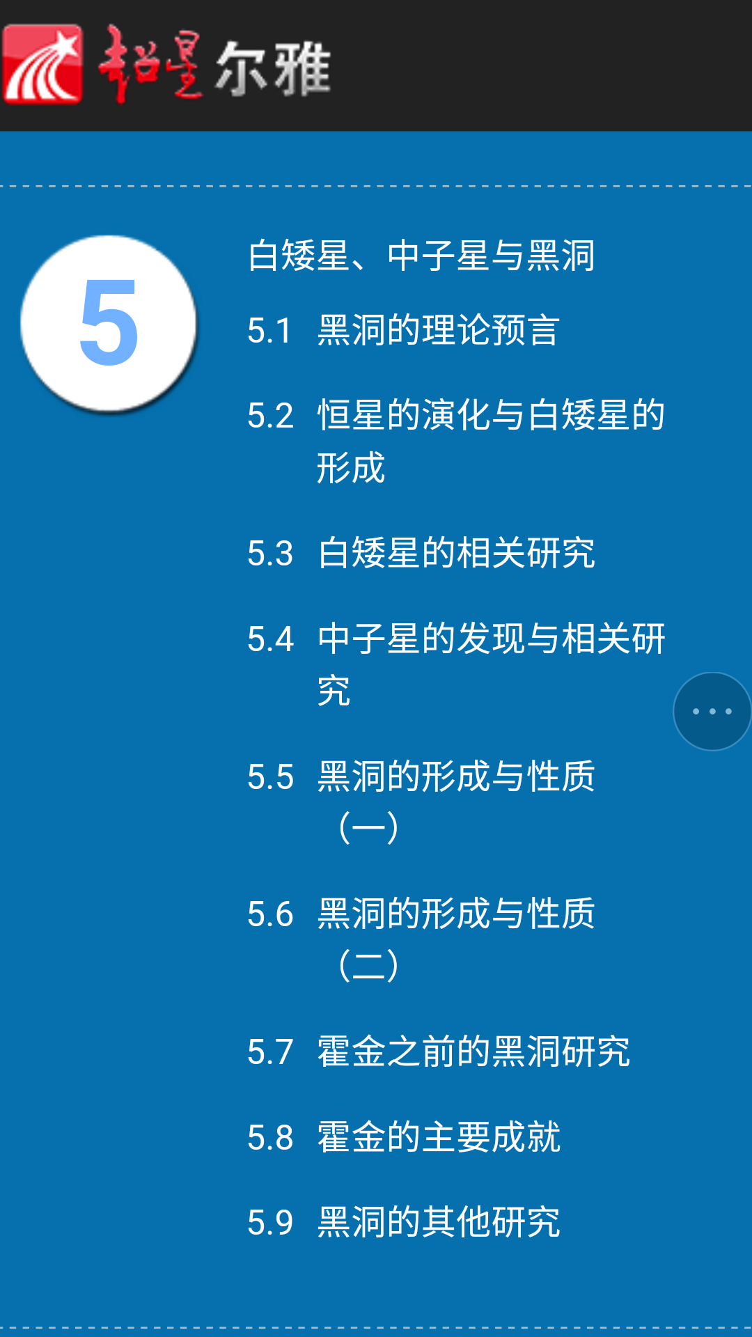 在哪里刷尔雅课(在哪里刷尔雅课程)