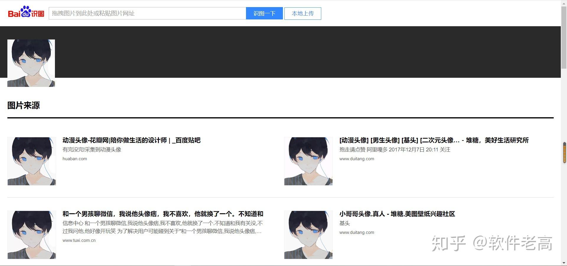 有哪些好用的识图软件？ - 知乎