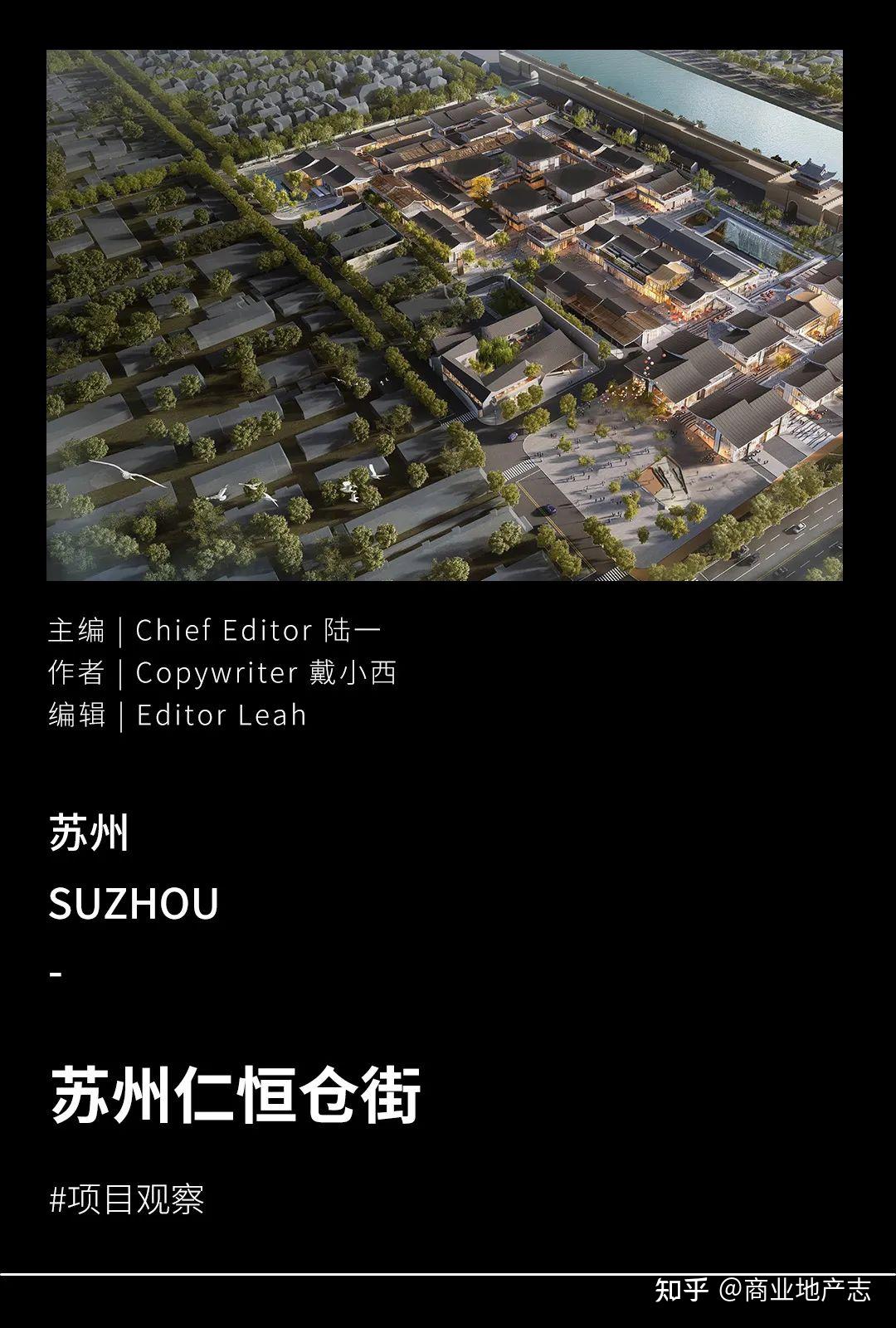 联合华丽志发布奢侈品消费研报,苏州仁恒仓街想要复兴未来语境下的江南风尚 - 知乎