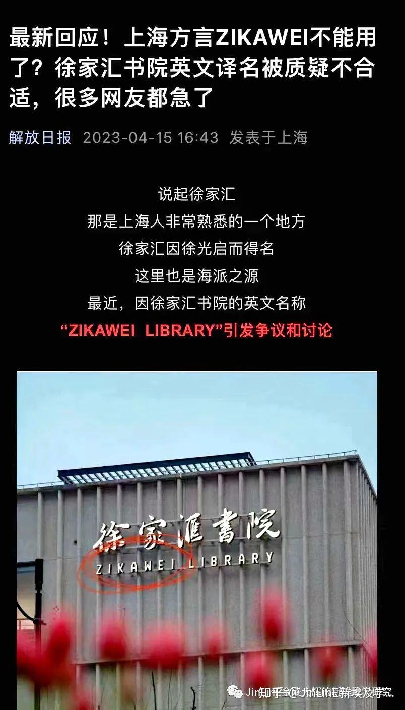 JinLinE：徐光启并没有推动汉字拉丁化！ - 知乎