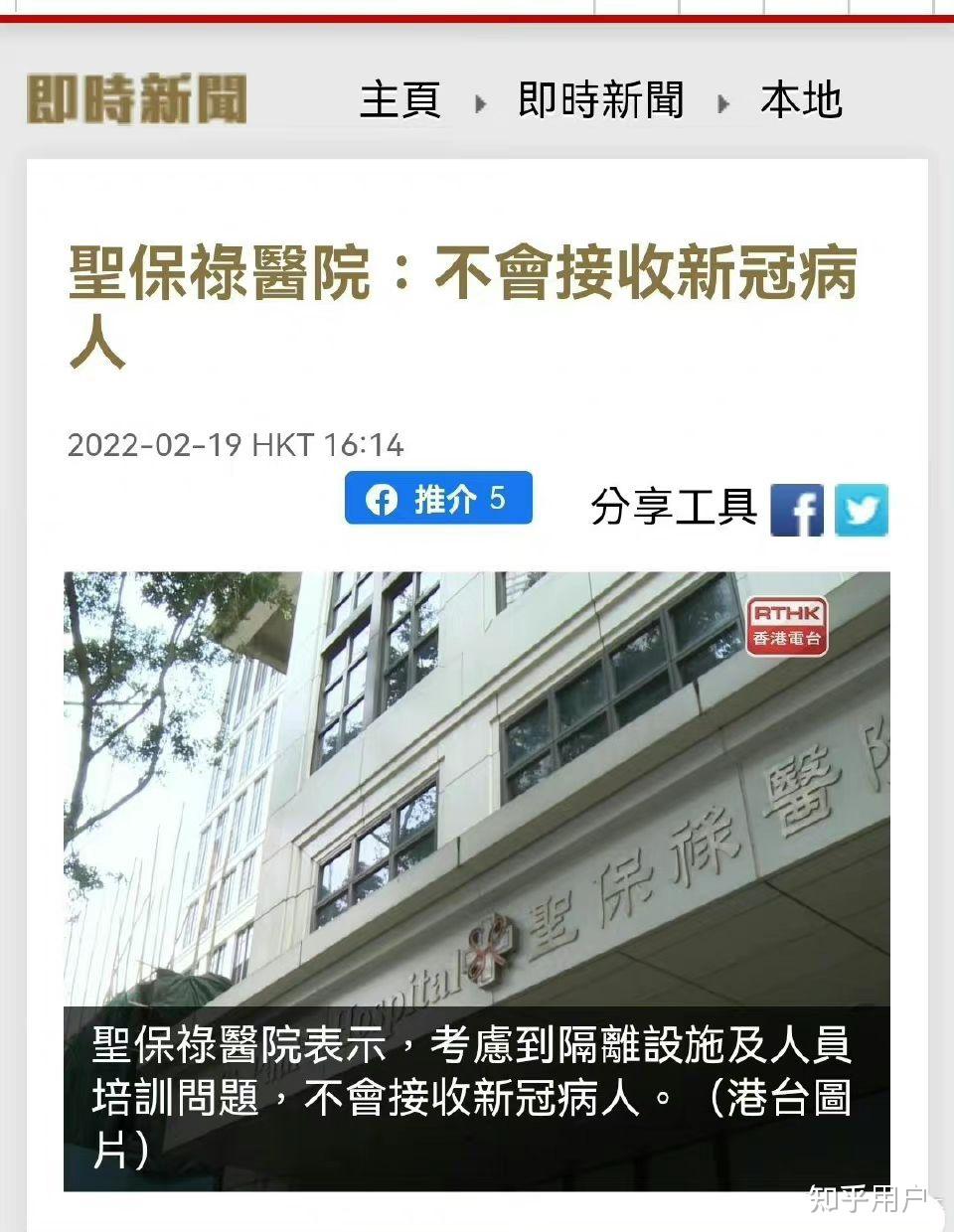 香港最新疫情通报图片