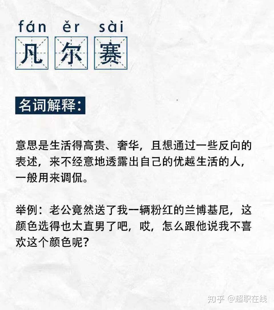 今天你凡尔赛了吗?
