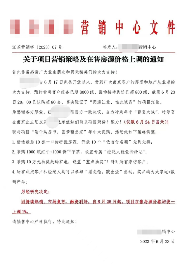 一夜反转!跳涨5000元/㎡!南京一批楼盘优惠紧急收回 - 知乎
