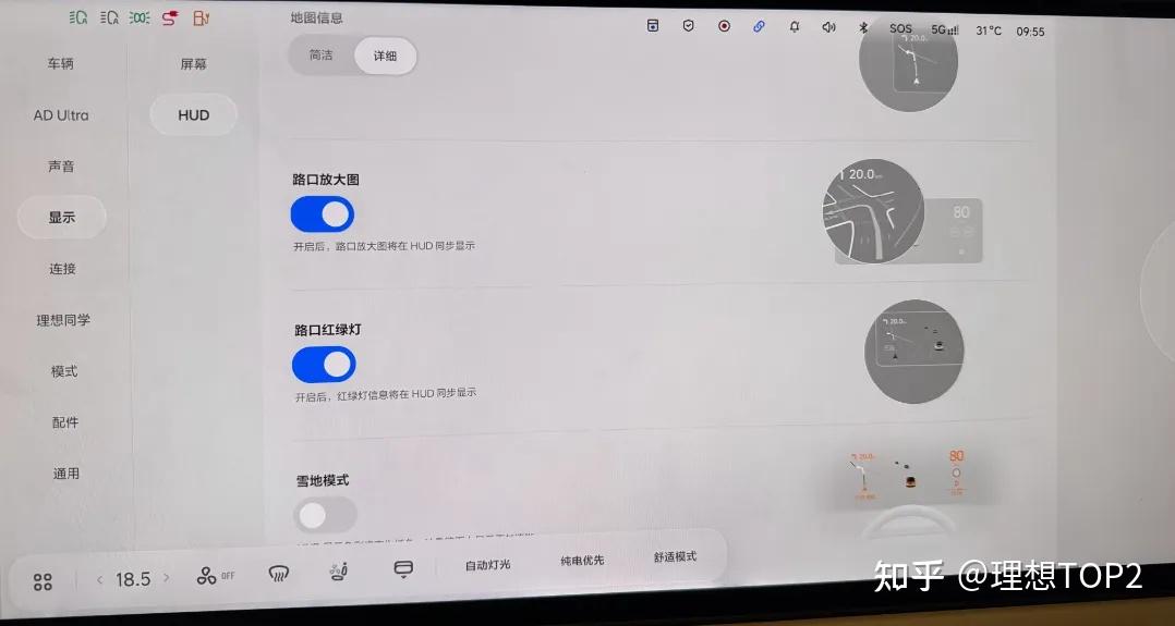 贺磊细化分析26款L9座舱为何目前是史上最强