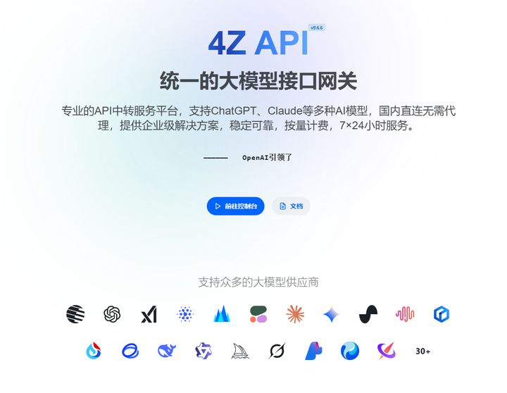 Inza Api 2026年AI API接口聚合平台评测:4ZAPI核心特点 - 知乎