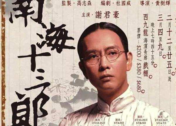 南海十三郎清醒的天才是疯子