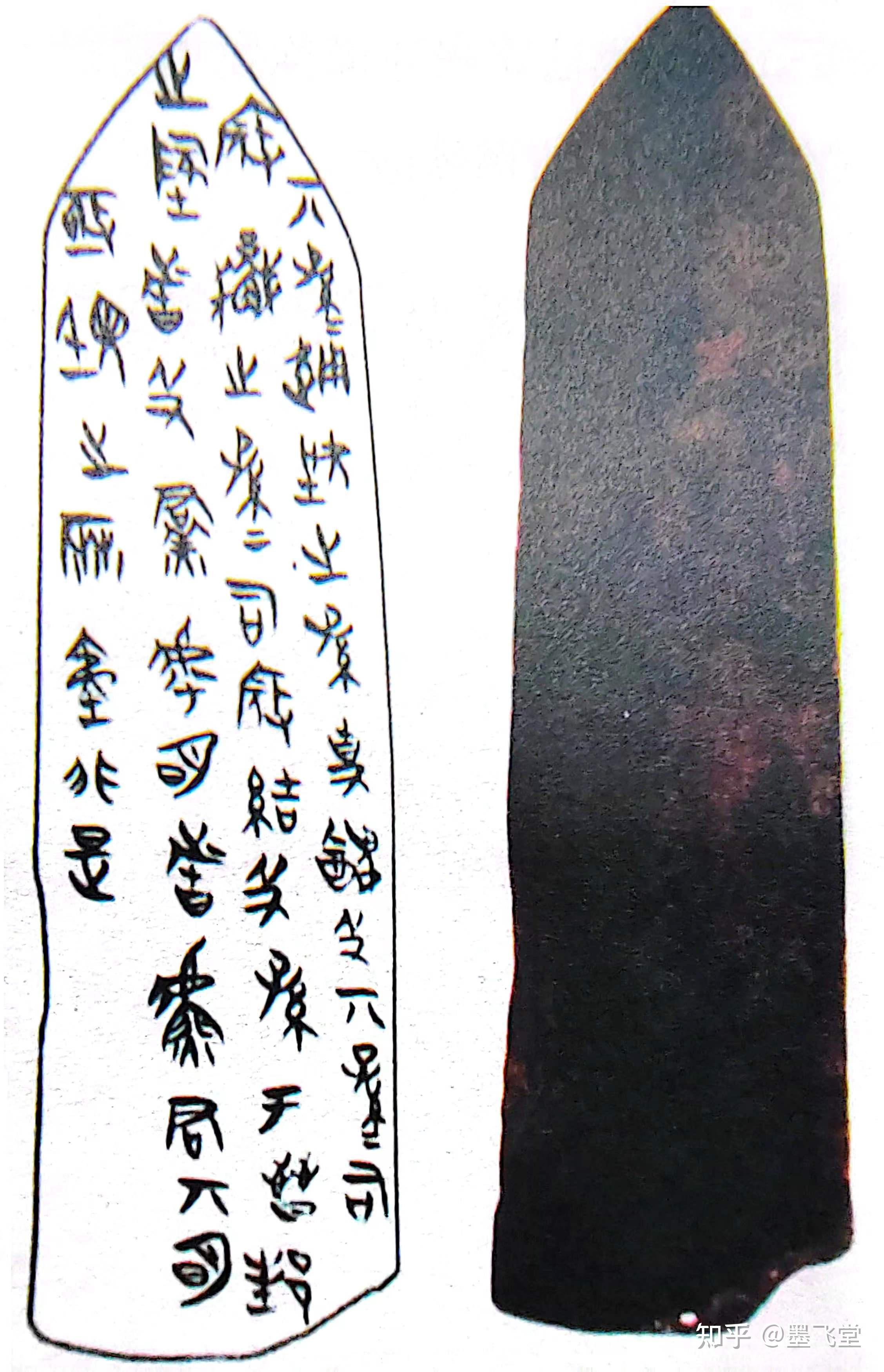 中国文字演变简史——继往开来的秦代书法 - 知乎