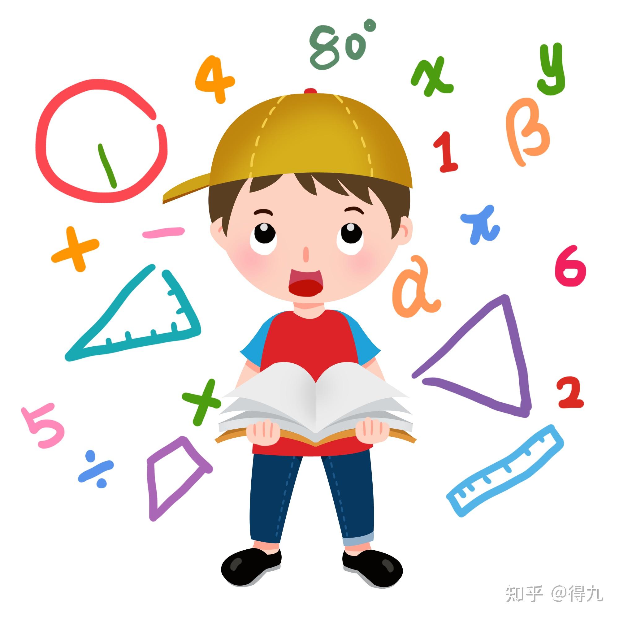 孩子觉得数学很难怎么办?
