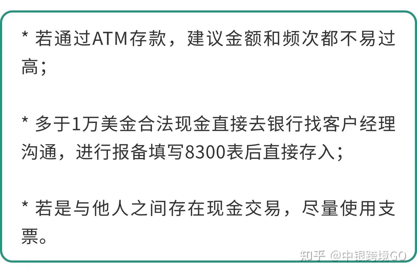 请注意，你在美国存取款可能违法！ - 知乎