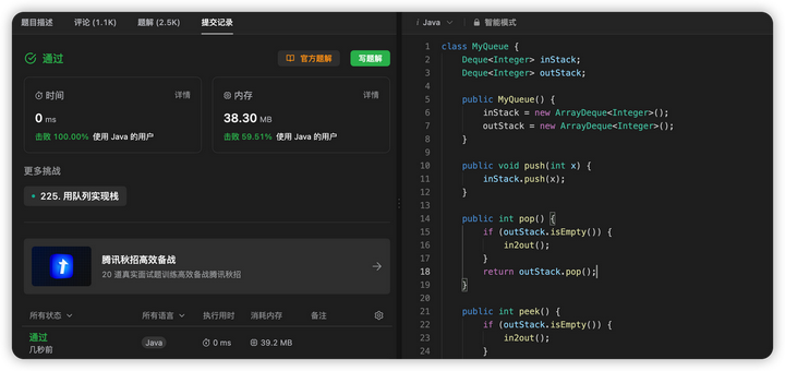 【陪伴式刷题】栈与队列｜232.用栈实现队列(Implement Queue using Stacks) - 知乎