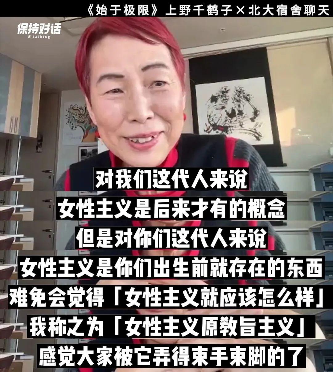 上野千鹤子：人生中有选项，对于女性非常重要- 知乎