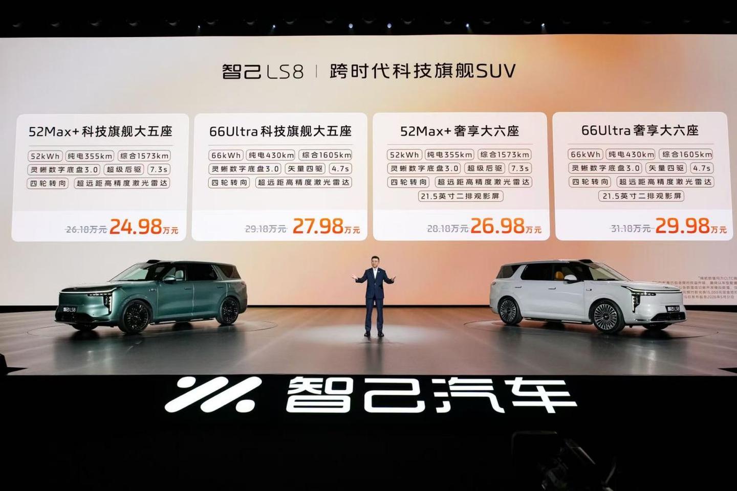 24.98万元起,智己LS8震撼上市!30万内唯一线控转向,旗舰大满配!