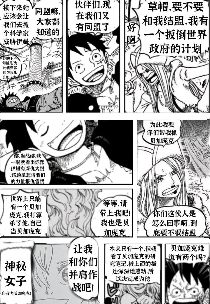 One Piece - Chapter 1057 - Page 13 - Raw Manga 生漫画