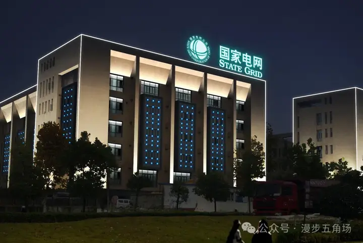 国家电网公司2024年校园招聘第2批附薪酬待遇校招经验