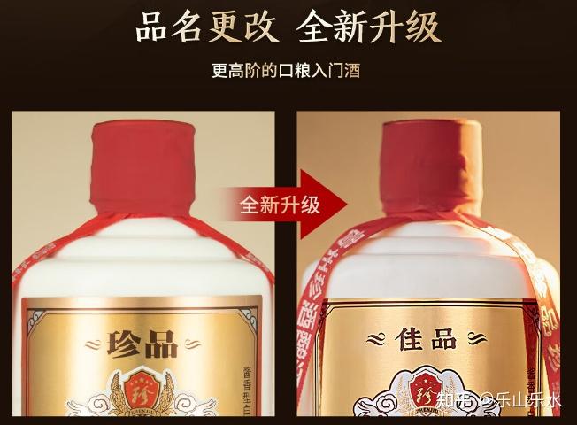 珍酒珍品怎么样? - 知乎