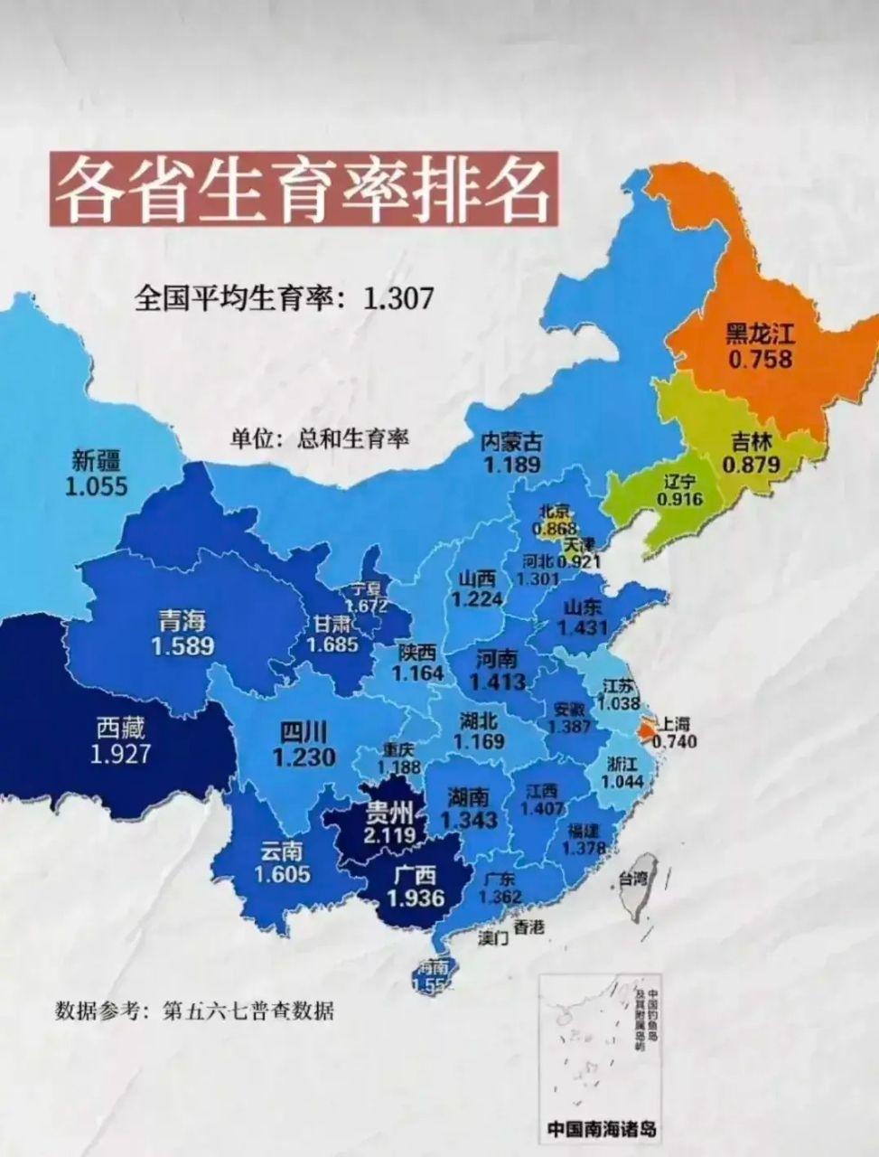 2020生育率图片