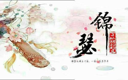 李商隐《锦瑟》讲课稿 - 知乎