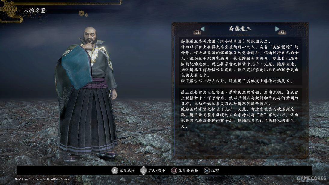 不当工具人！《仁王2》主角的究竟是什么来头？ - 知乎