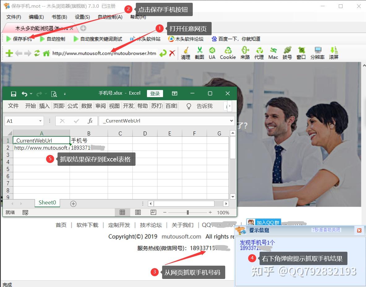 快速抓取网页上的手机号码- 知乎