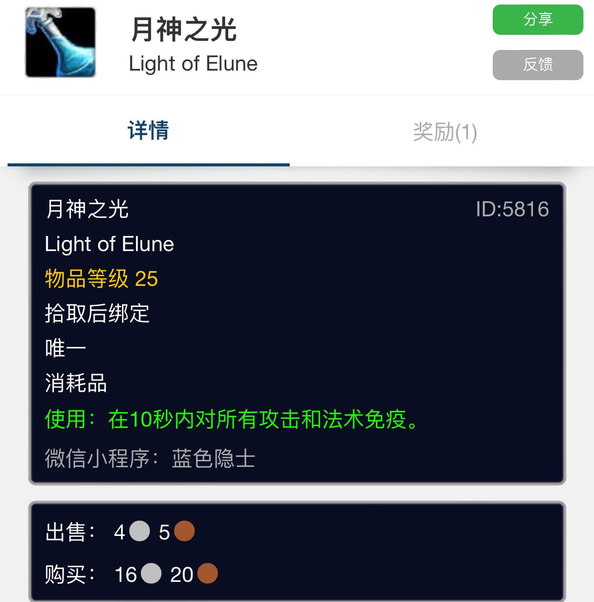 你在游戏《魔兽世界》中有哪些高光时刻?