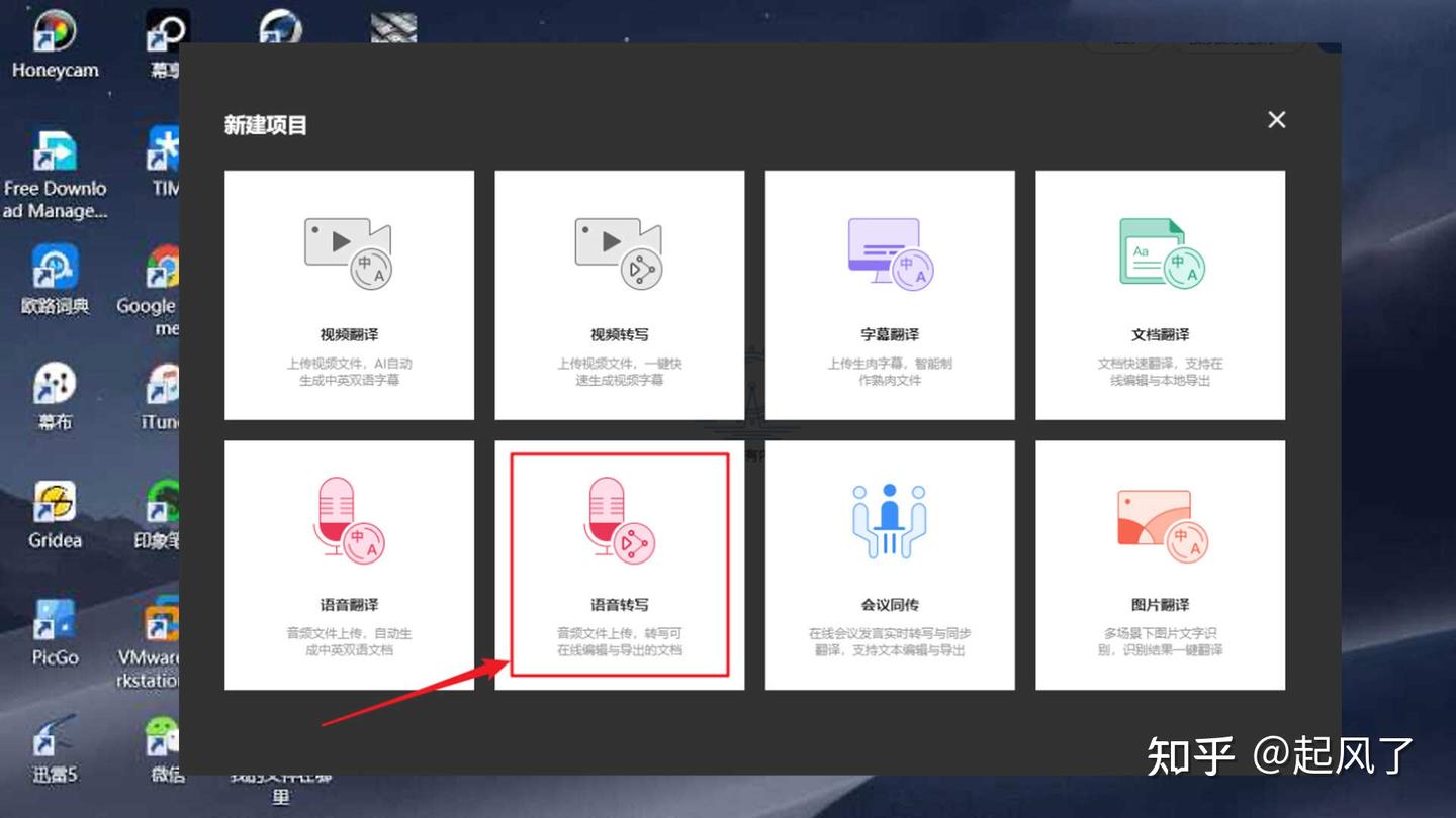 会议音频太多整理不过来？10款音频转文字工具让你快速获得文本内容 - 知乎