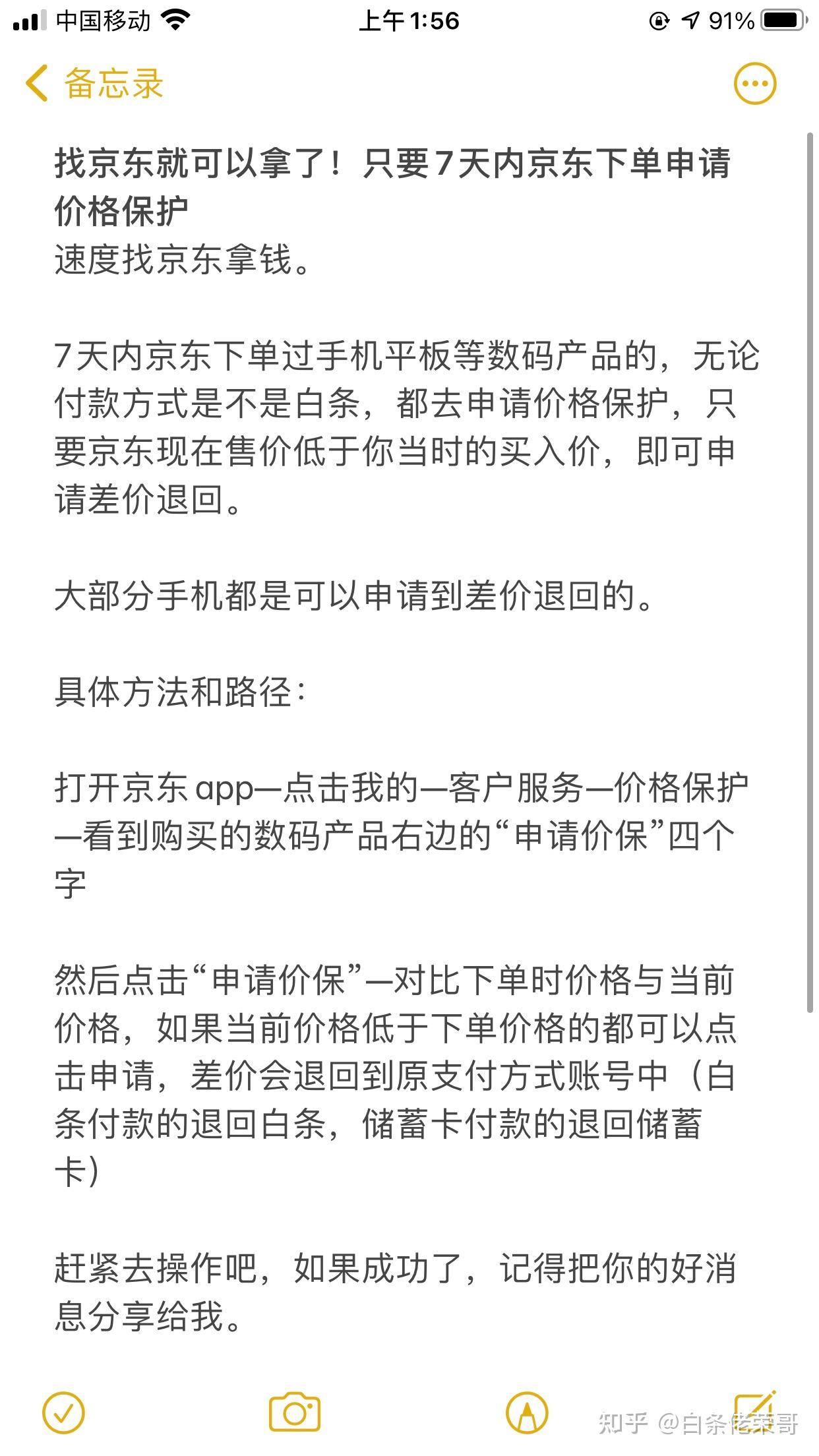 怎么样从京东批发价拿货