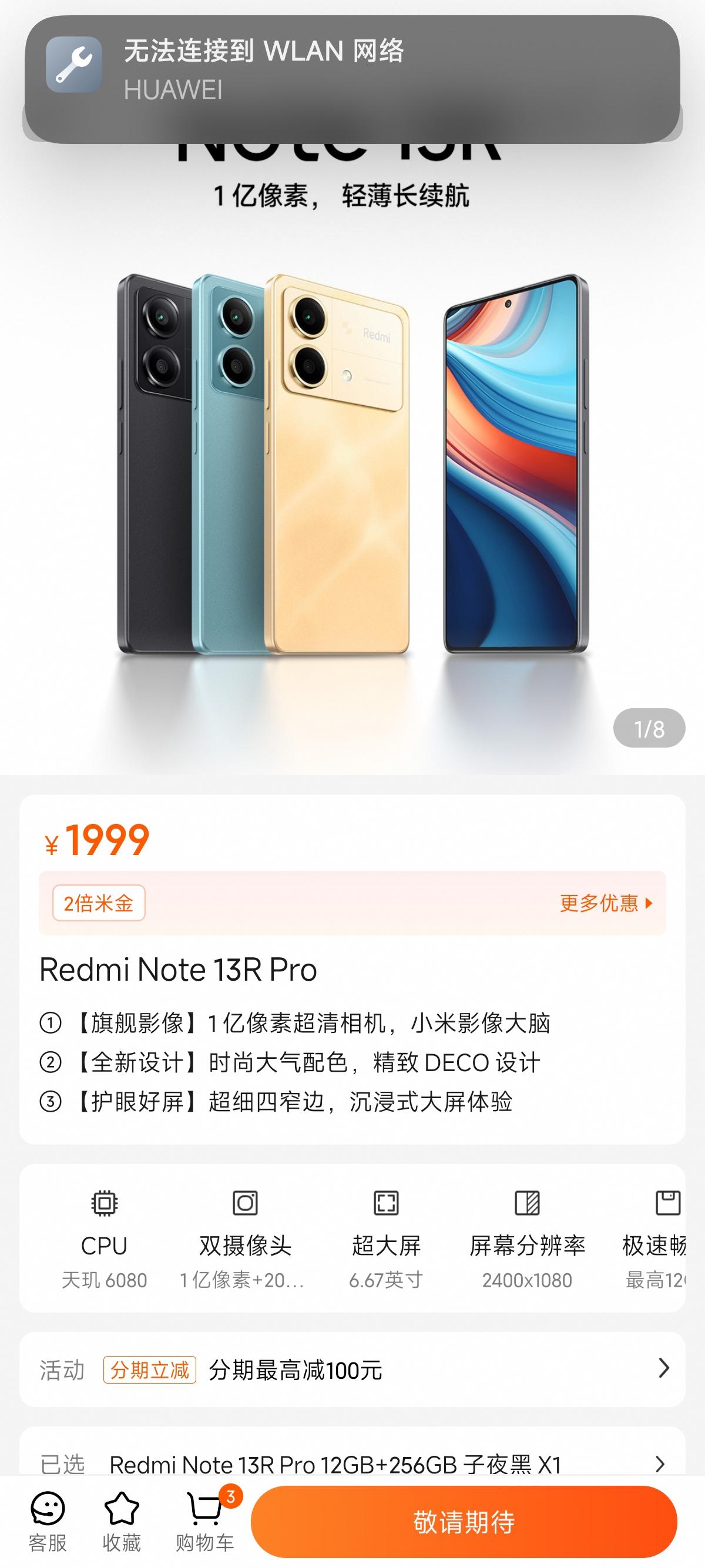 红米note11新消息图片