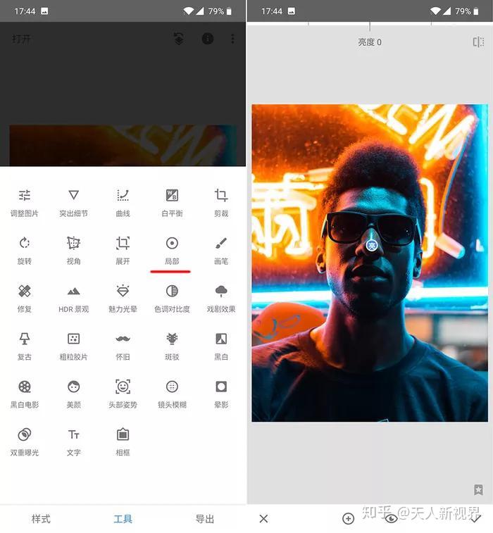 手机照片编辑软件snapseed怎么使用有没有教程