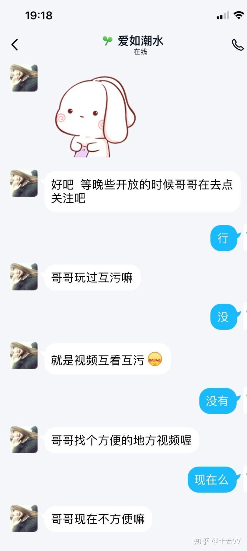 qq扩列女号说开视频互看是什么新骗局? - 知乎