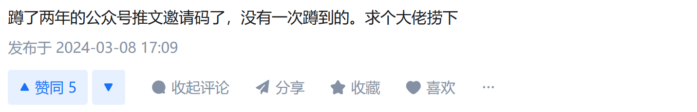 注册废文网有多难? - 知乎