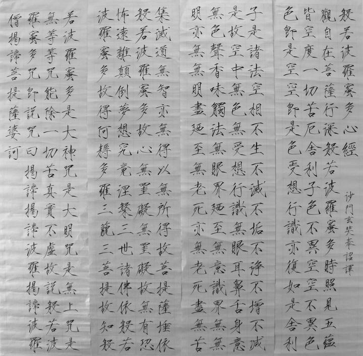 瘦金体基础偏旁之立刀旁 - 知乎
