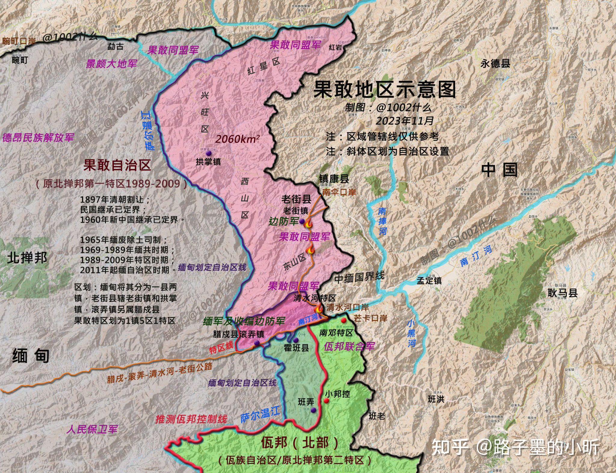 「缅北电诈保护伞」果敢四大家族,是怎么发展起来的?