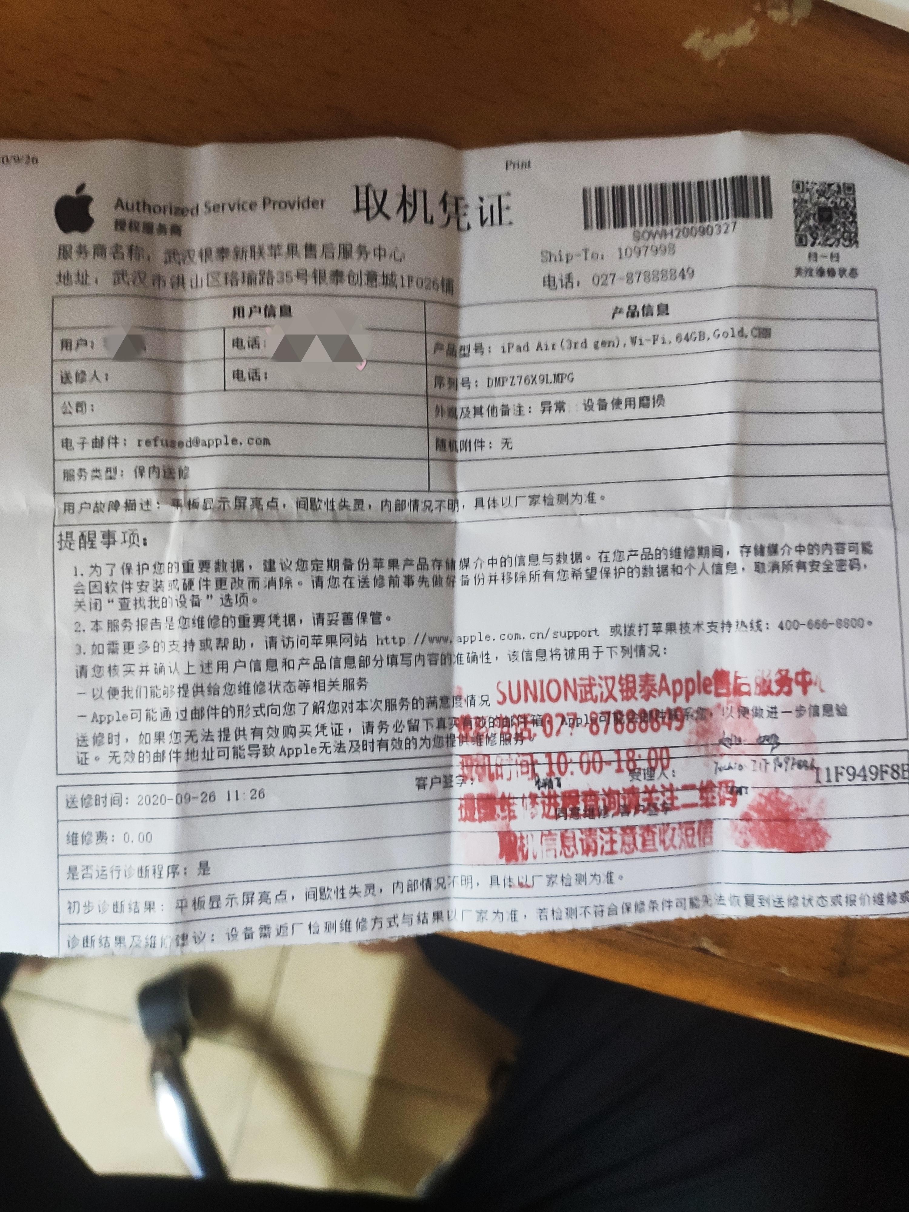 苹果官方售后天才吧返厂维修一般要多久,会不会换新机? - 知乎
