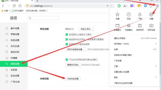 360浏览网页入口怎么打开的=360浏览网页入口怎么打开的呢