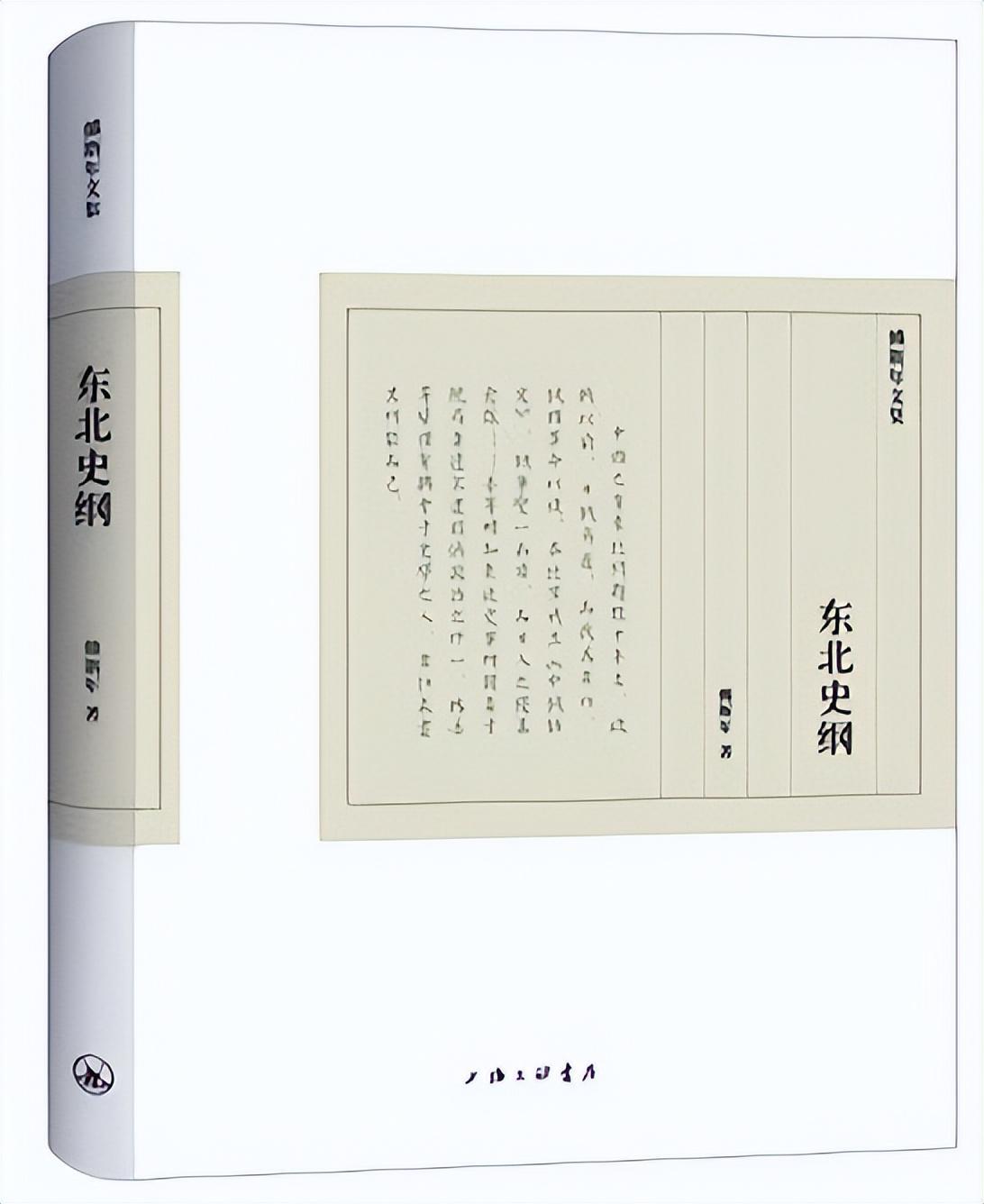 为了肢解中国，近代日本的学者们，都动了哪些“小心思”？ - 知乎