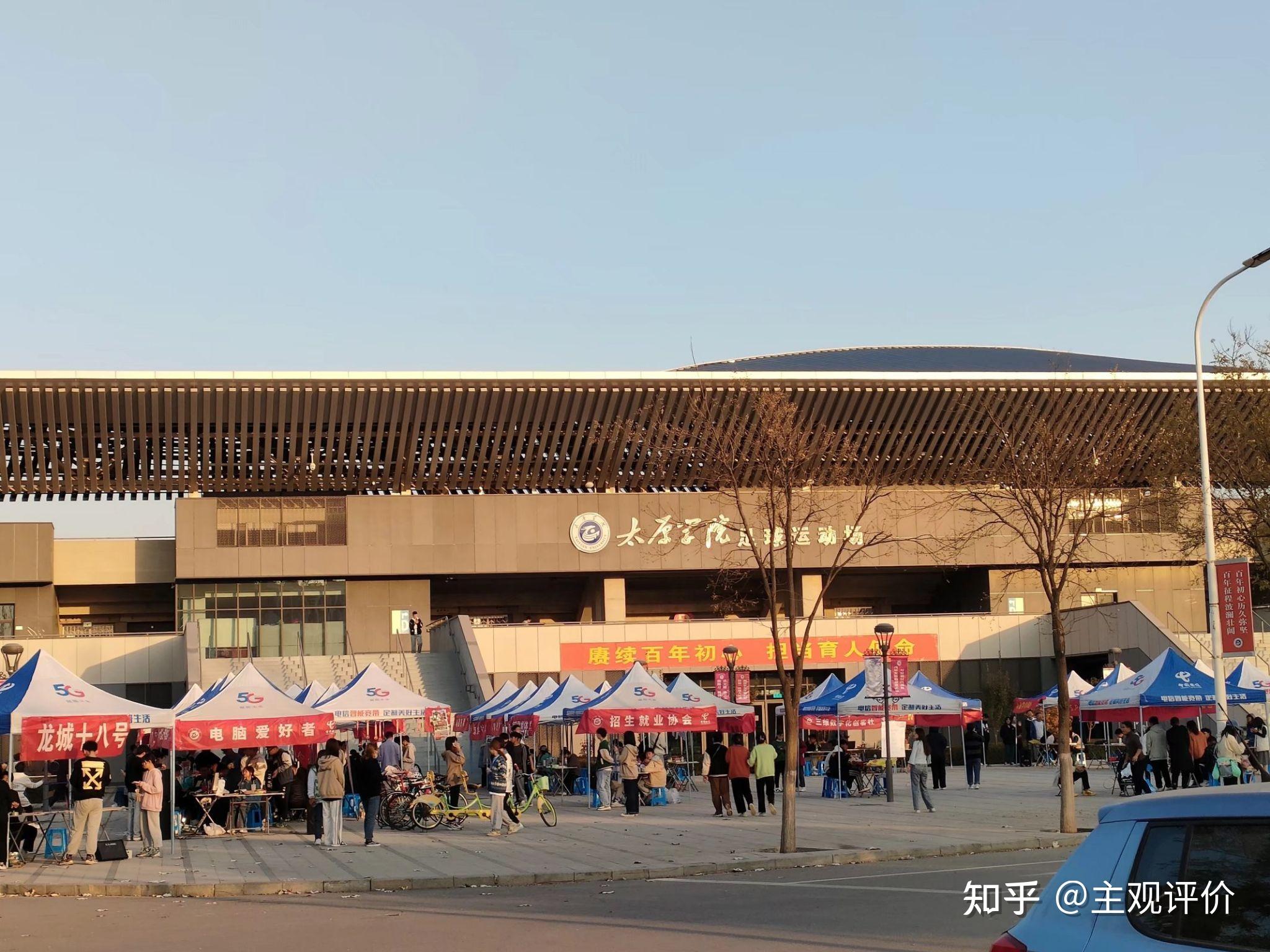 太原学院汾东校区环境怎么样? - 知乎