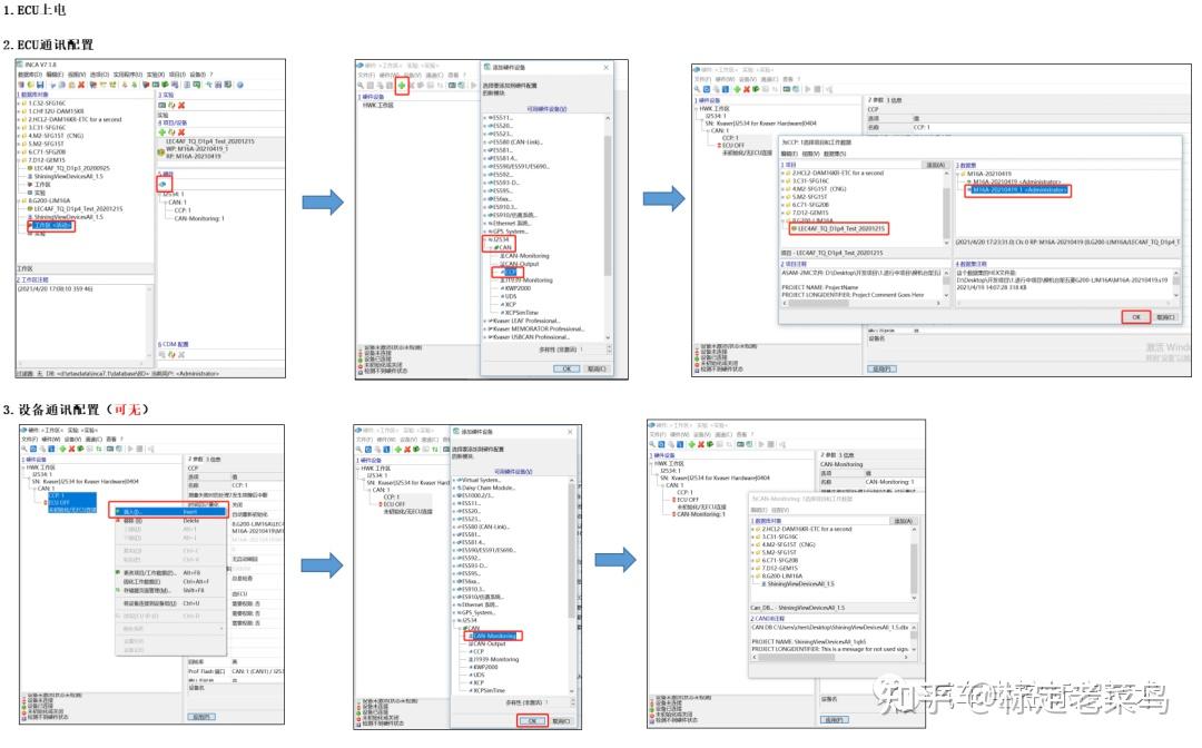 INCA操作系列之在线标定综述 - 知乎