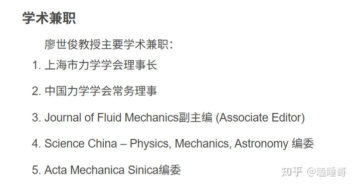 2025力学领域院士候选人简历！大丈夫当如是 - 知乎