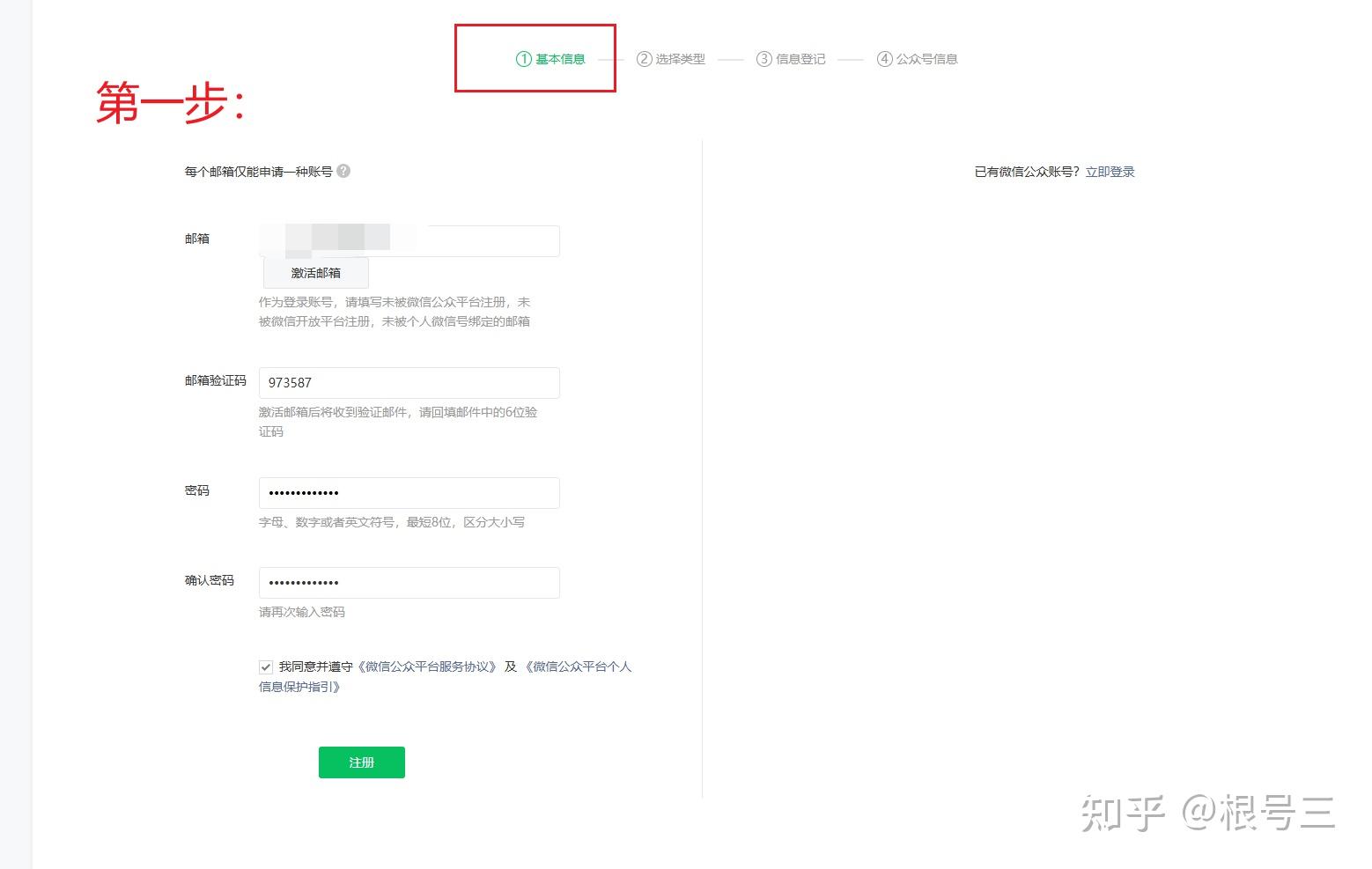 美国手机号接码注册微信账号 美国手机号接码注册微信账号