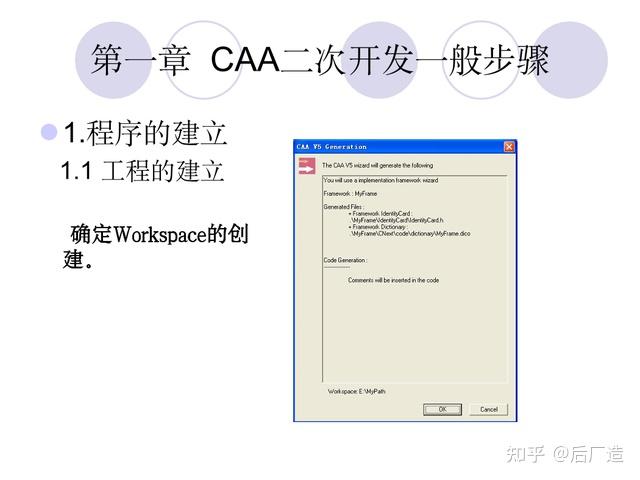 哪些网站有CATIA二次开发（CAA）的资料和代码啊? - 知乎