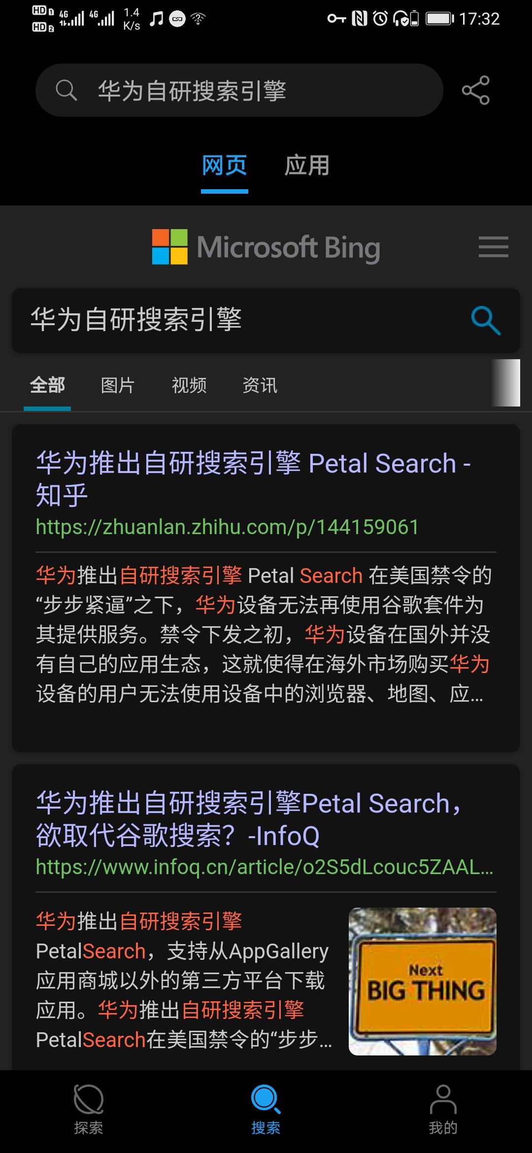 新必应搜索引擎怎么突然不能用了_新必应搜索引擎怎么突然不能用了呢