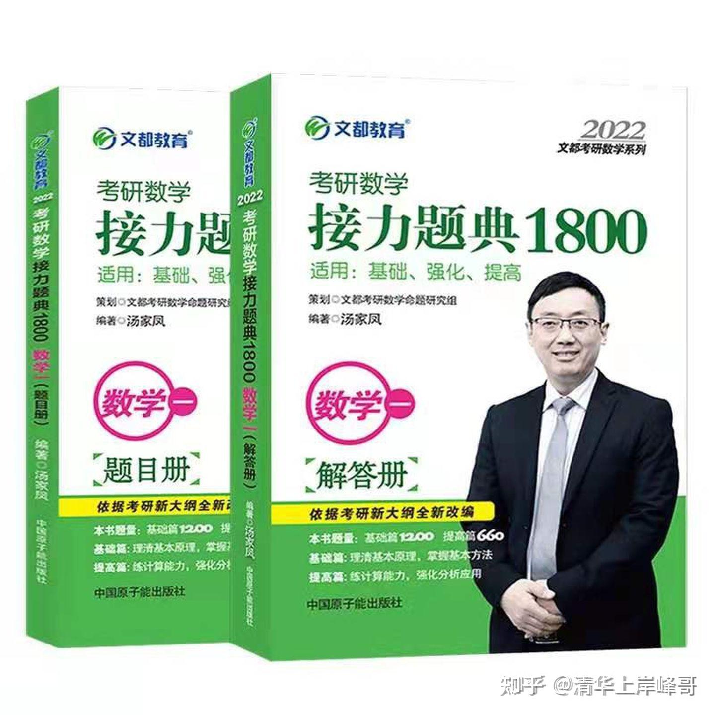 考研数学做张宇30讲和300题觉得题太少,现在是刷1800还是880呢? - 知乎
